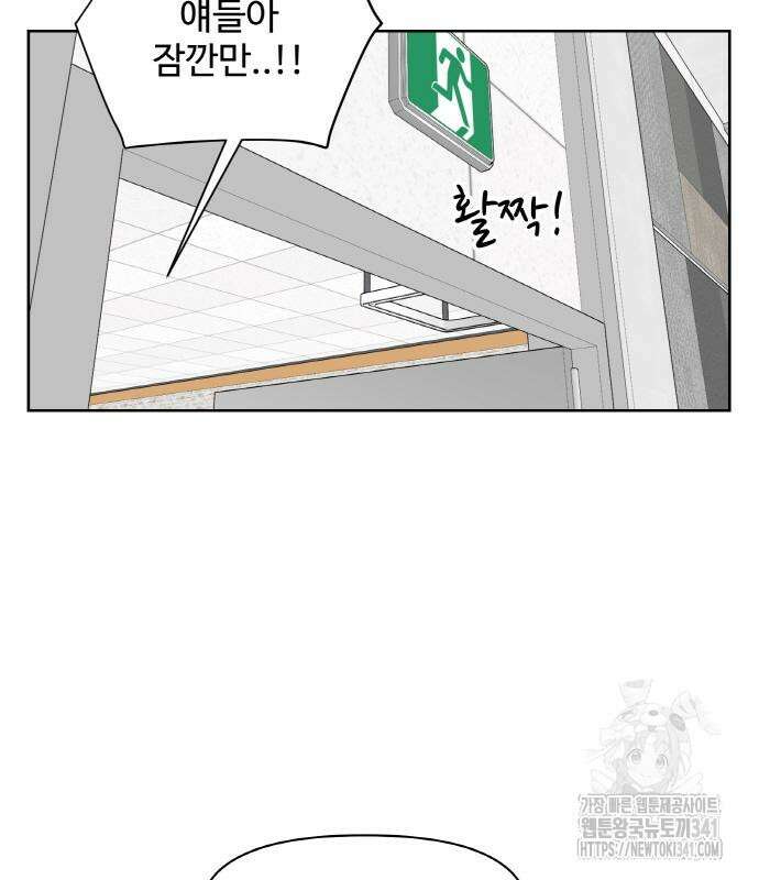 스쿨 오브 스트릿 20화 9