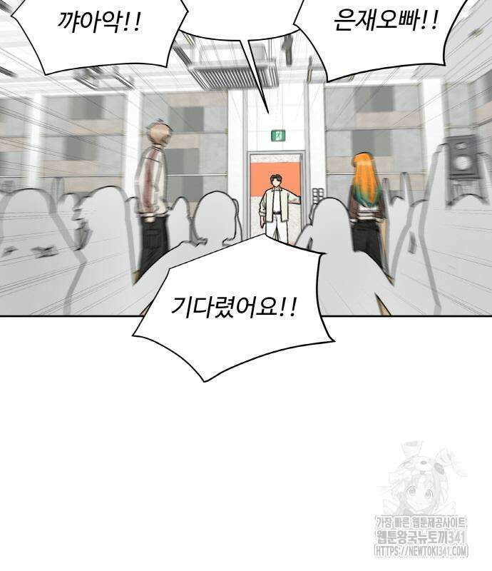 스쿨 오브 스트릿 20화 11
