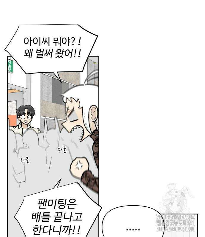 스쿨 오브 스트릿 20화 12
