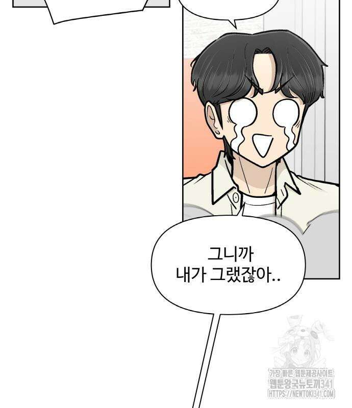 스쿨 오브 스트릿 20화 13