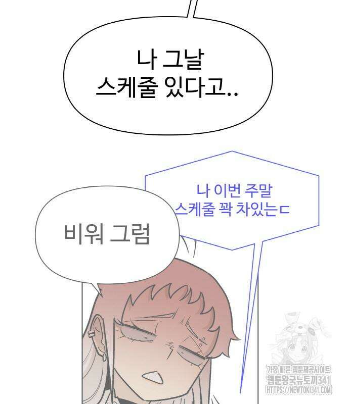 스쿨 오브 스트릿 20화 14