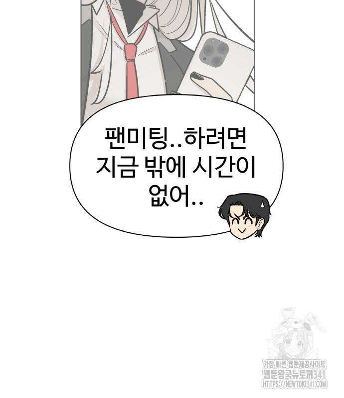 스쿨 오브 스트릿 20화 15