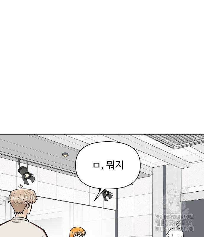 스쿨 오브 스트릿 20화 19