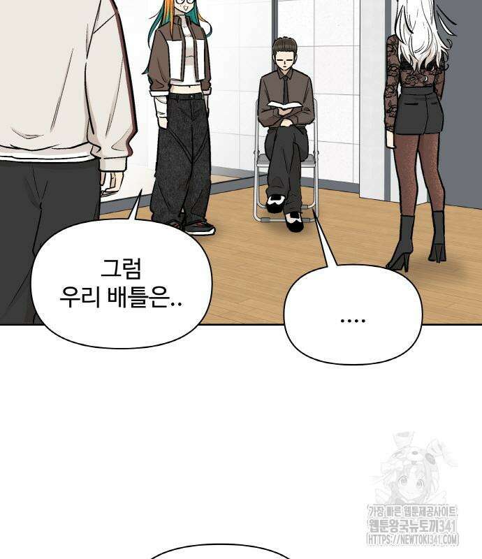 스쿨 오브 스트릿 20화 20
