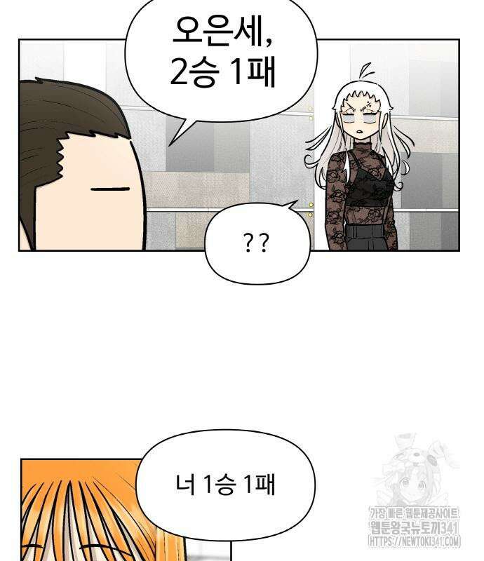 스쿨 오브 스트릿 20화 21
