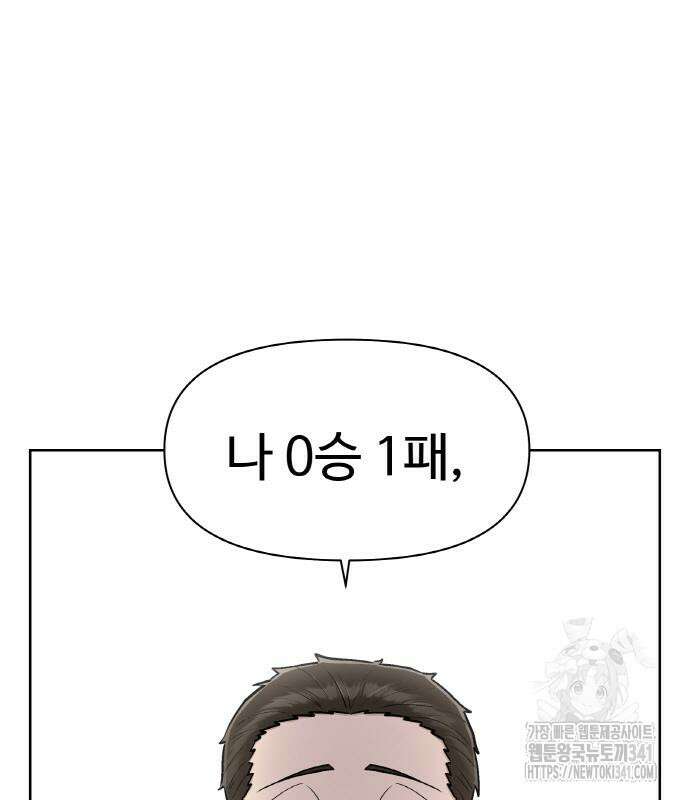 스쿨 오브 스트릿 20화 23