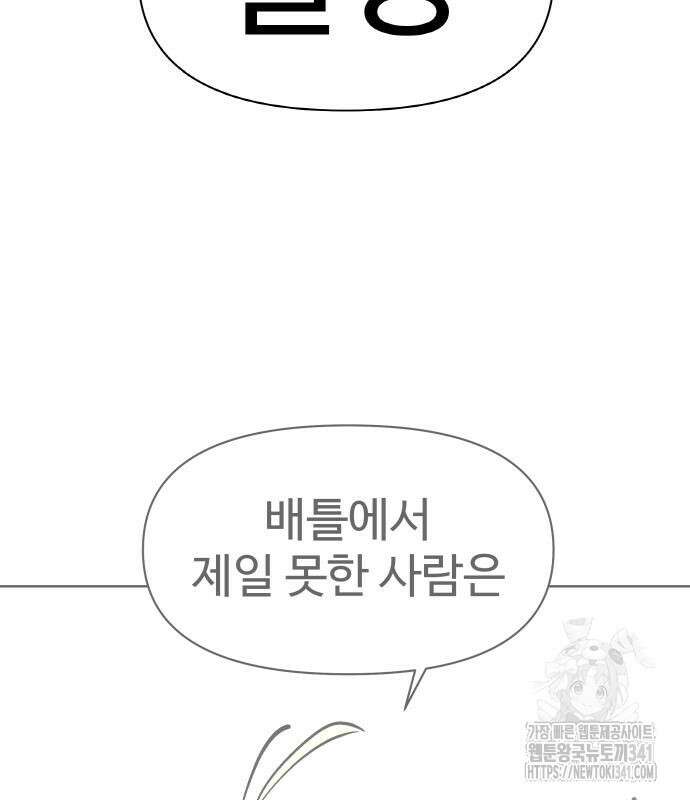 스쿨 오브 스트릿 20화 25