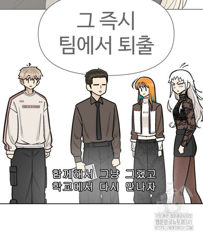 스쿨 오브 스트릿 20화 27