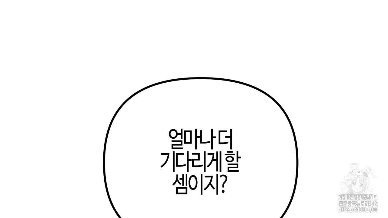 울프 인 더 케이지 2화 8