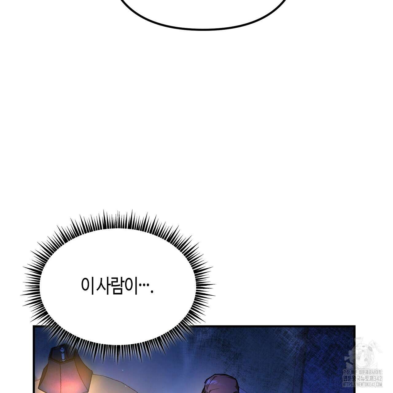 울프 인 더 케이지 2화 9