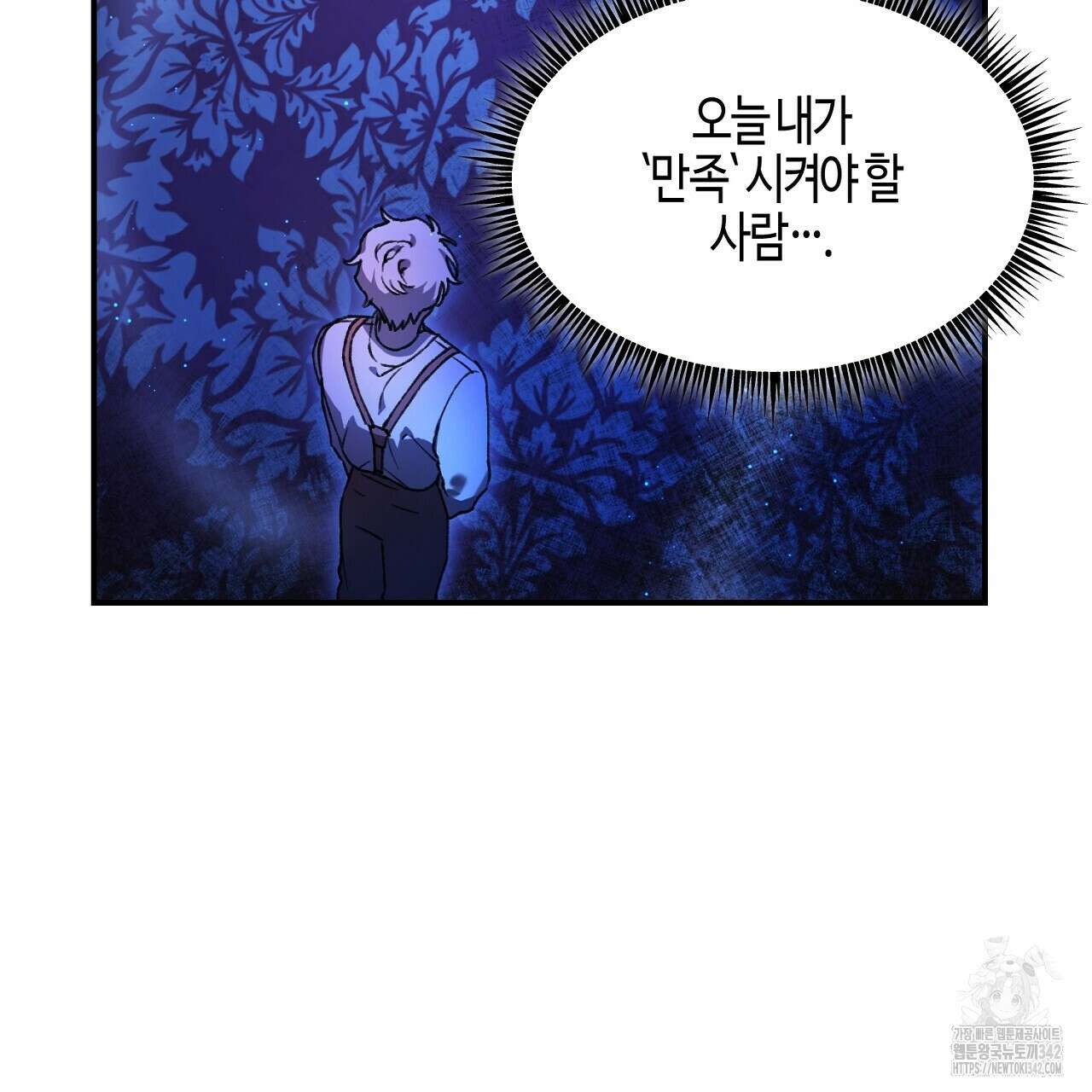 울프 인 더 케이지 2화 11