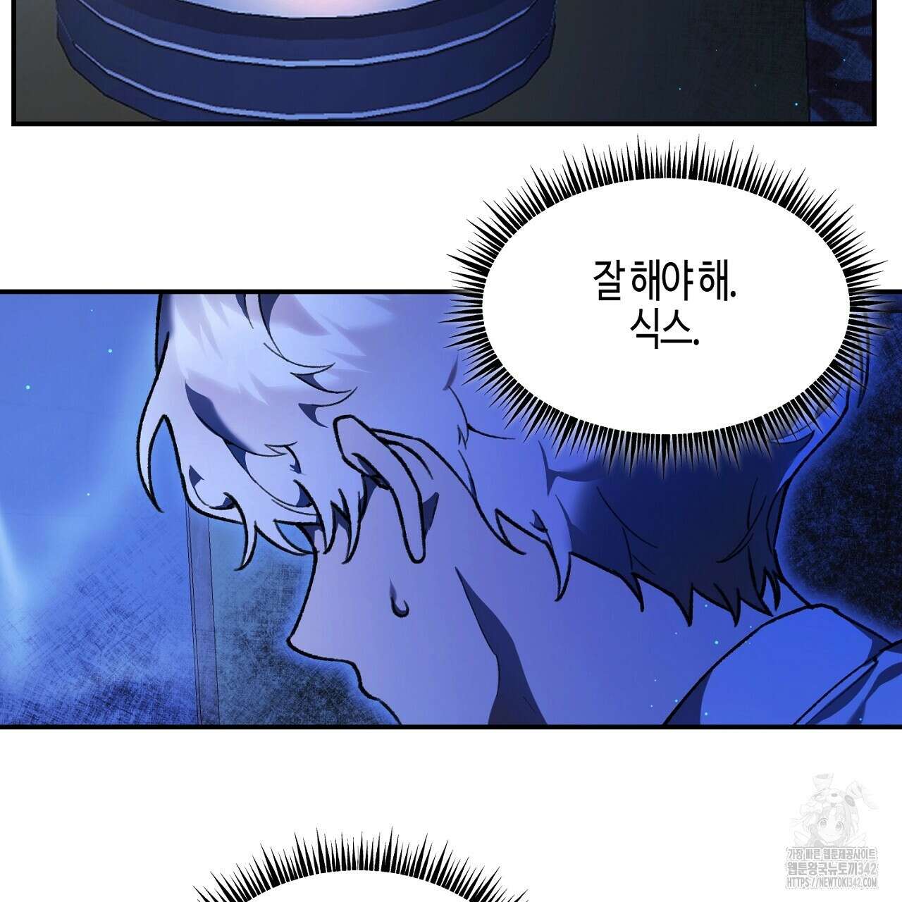울프 인 더 케이지 2화 13