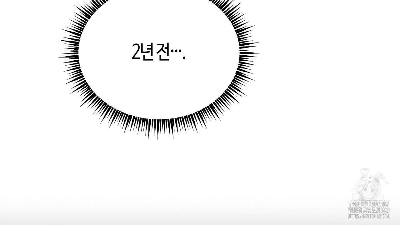 울프 인 더 케이지 2화 14