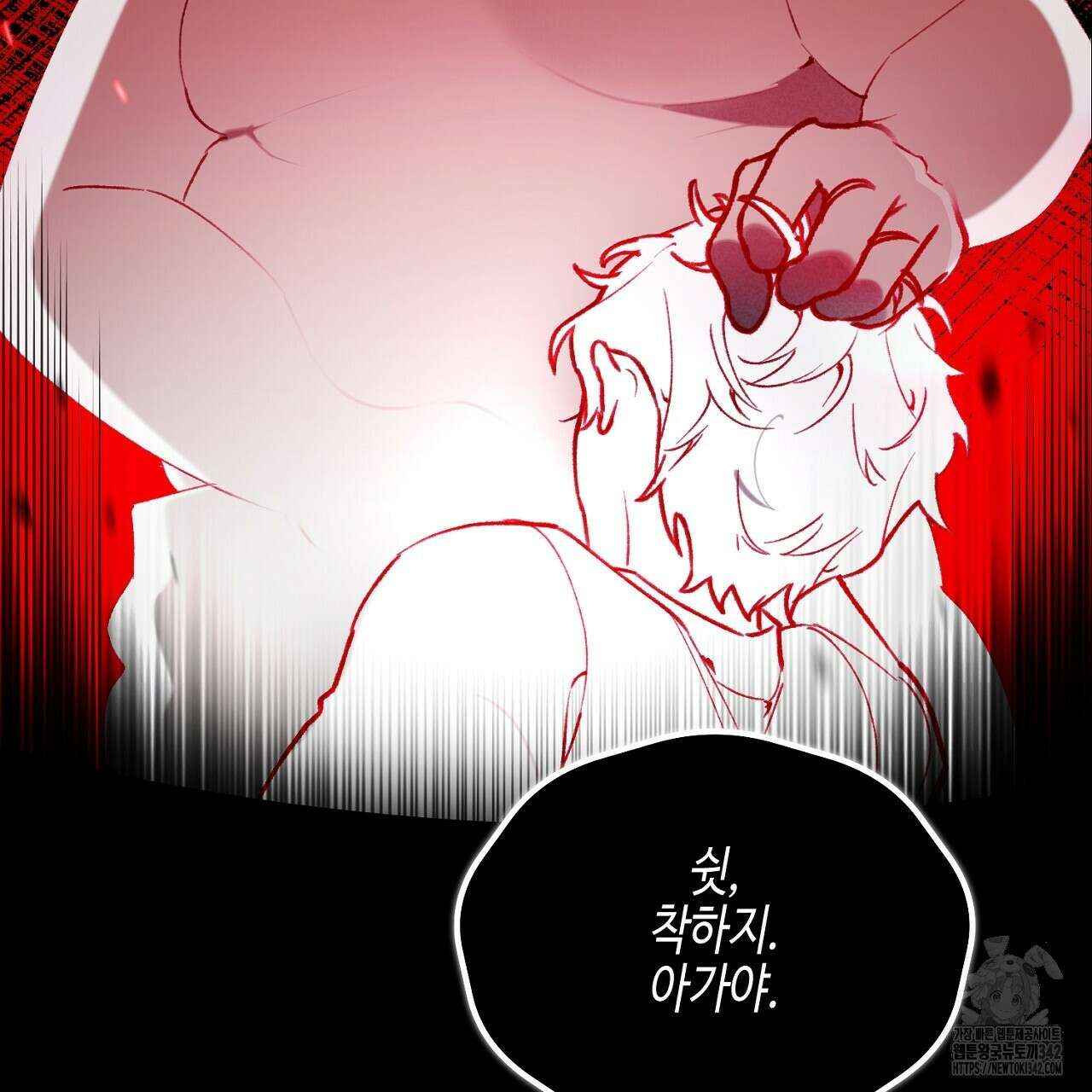 울프 인 더 케이지 2화 17