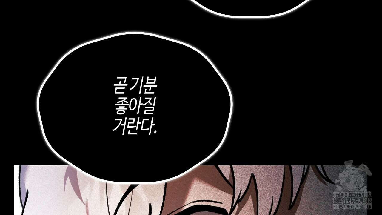 울프 인 더 케이지 2화 18