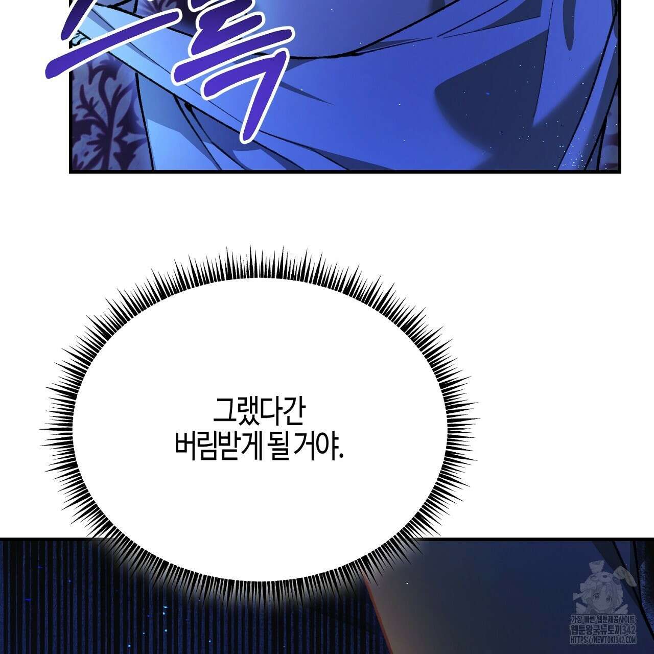 울프 인 더 케이지 2화 25