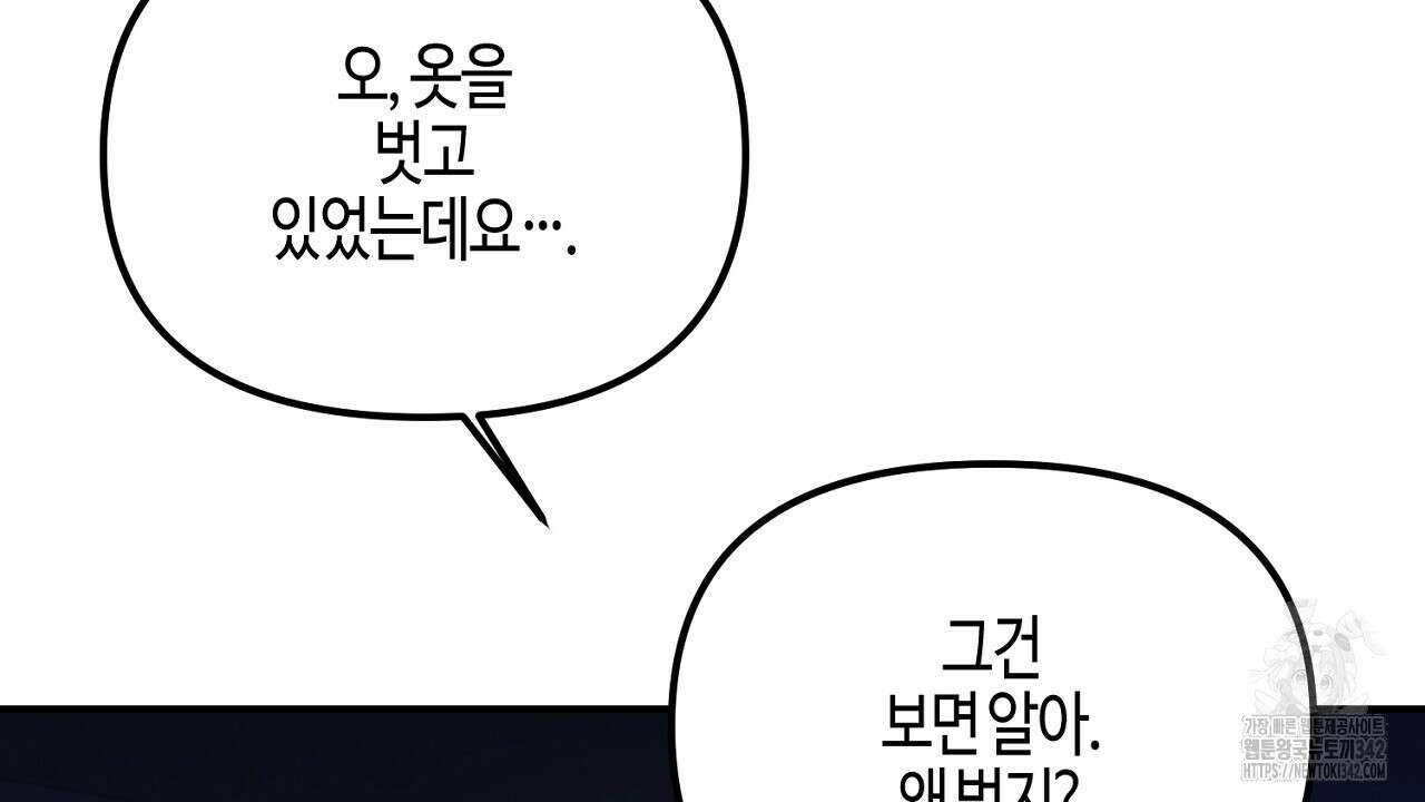 울프 인 더 케이지 2화 32