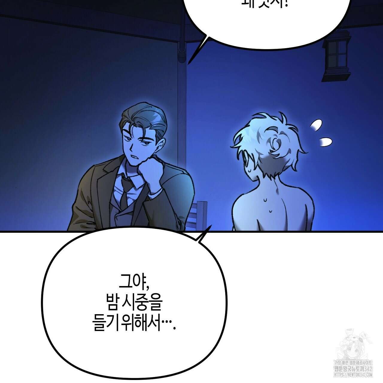 울프 인 더 케이지 2화 33