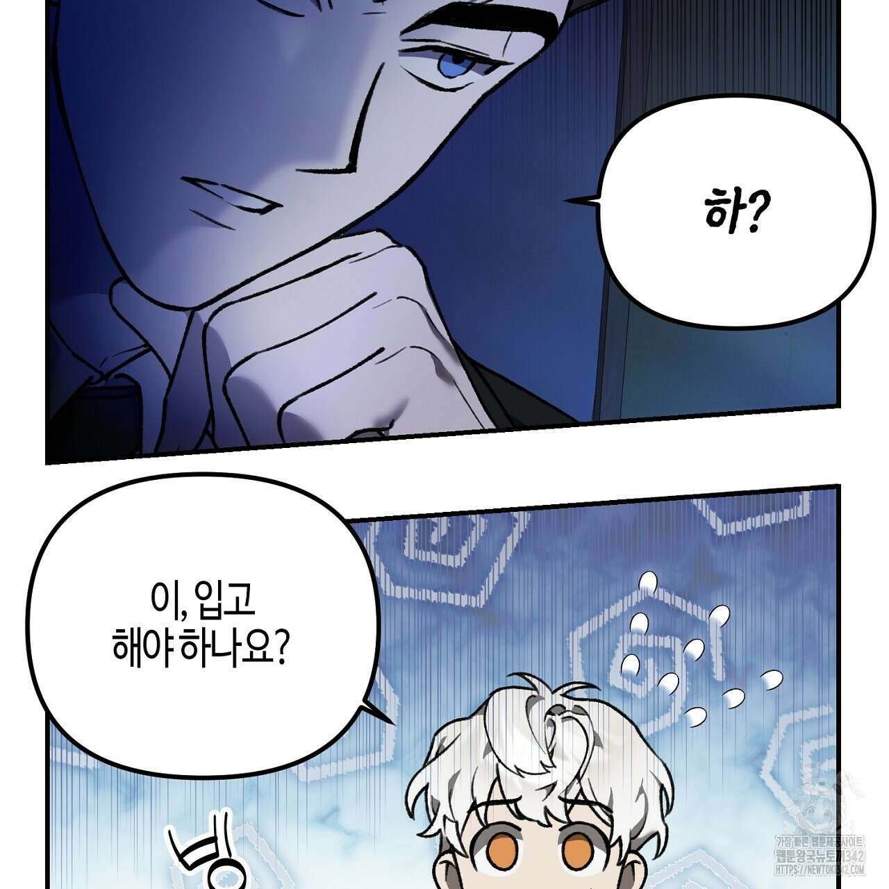 울프 인 더 케이지 2화 35