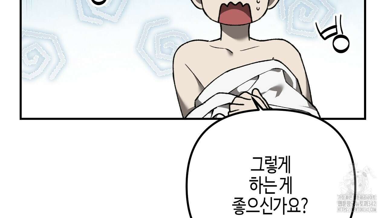 울프 인 더 케이지 2화 36