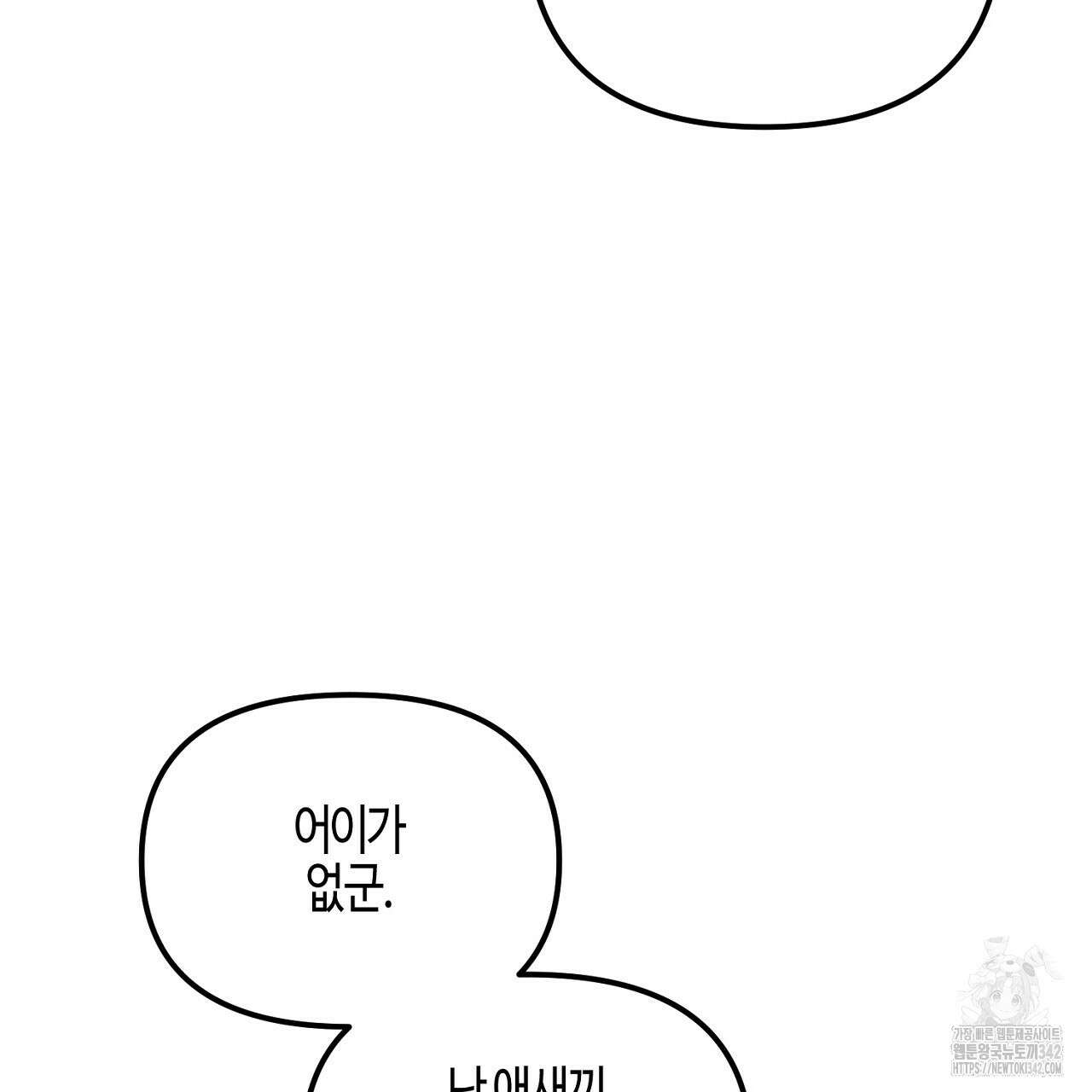 울프 인 더 케이지 2화 37