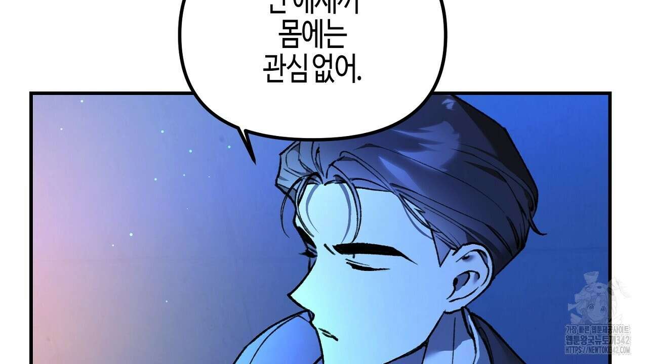 울프 인 더 케이지 2화 38