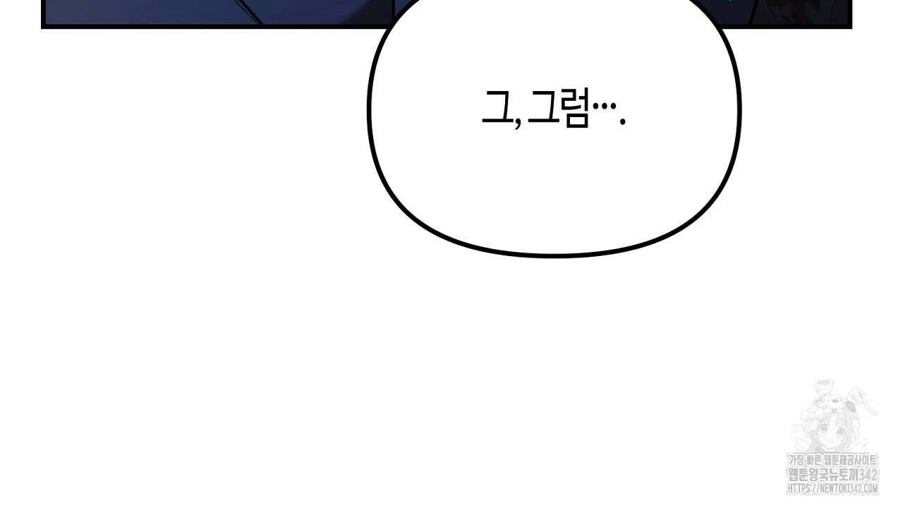 울프 인 더 케이지 2화 40