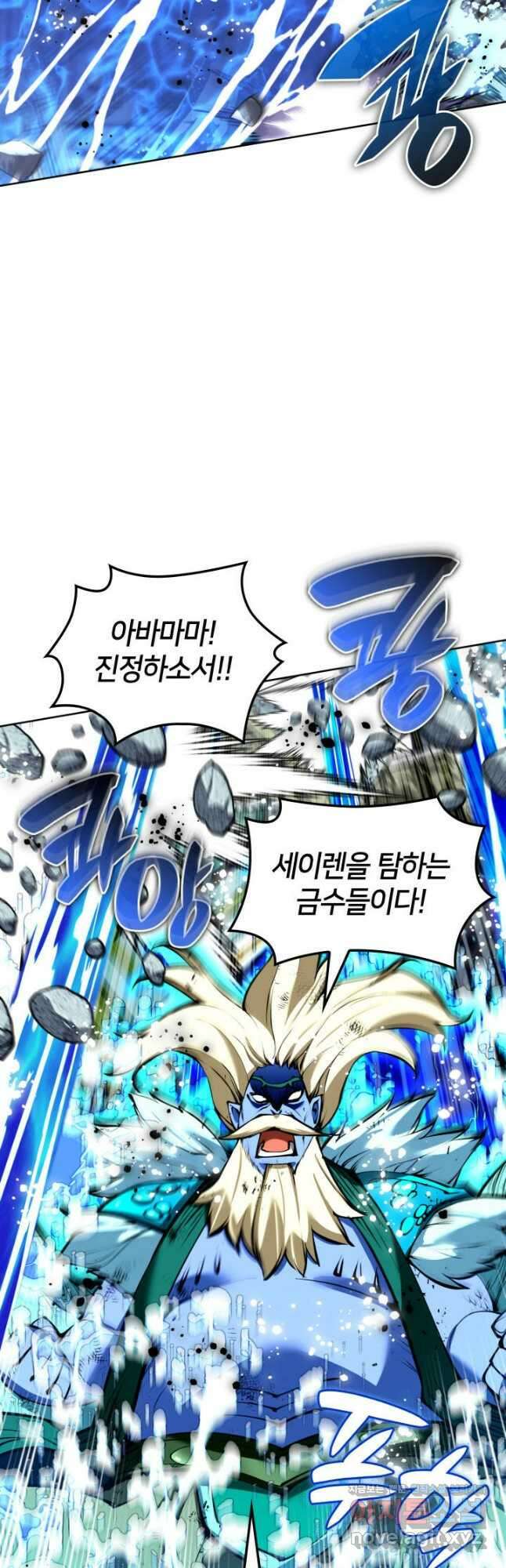 템빨(카카오) 236화 2