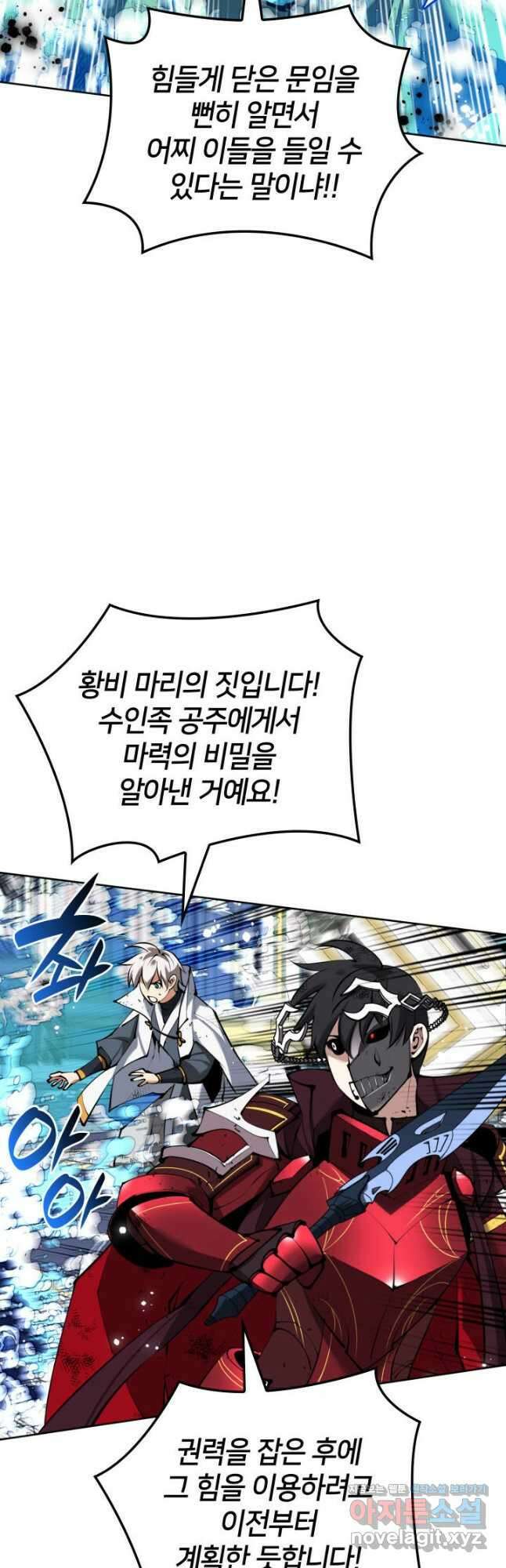 템빨(카카오) 236화 3