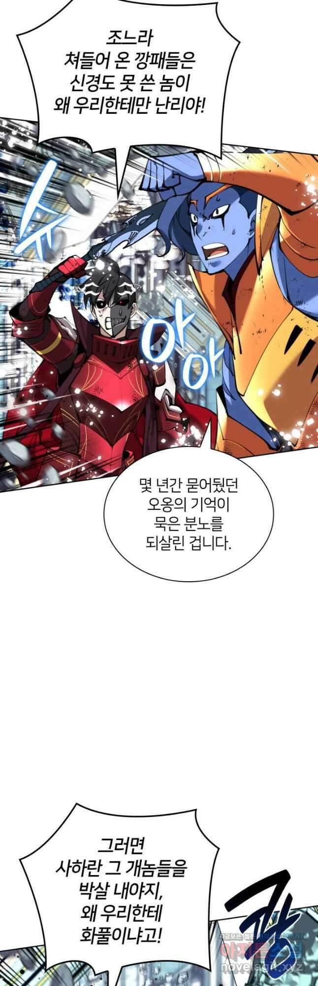 템빨(카카오) 236화 5