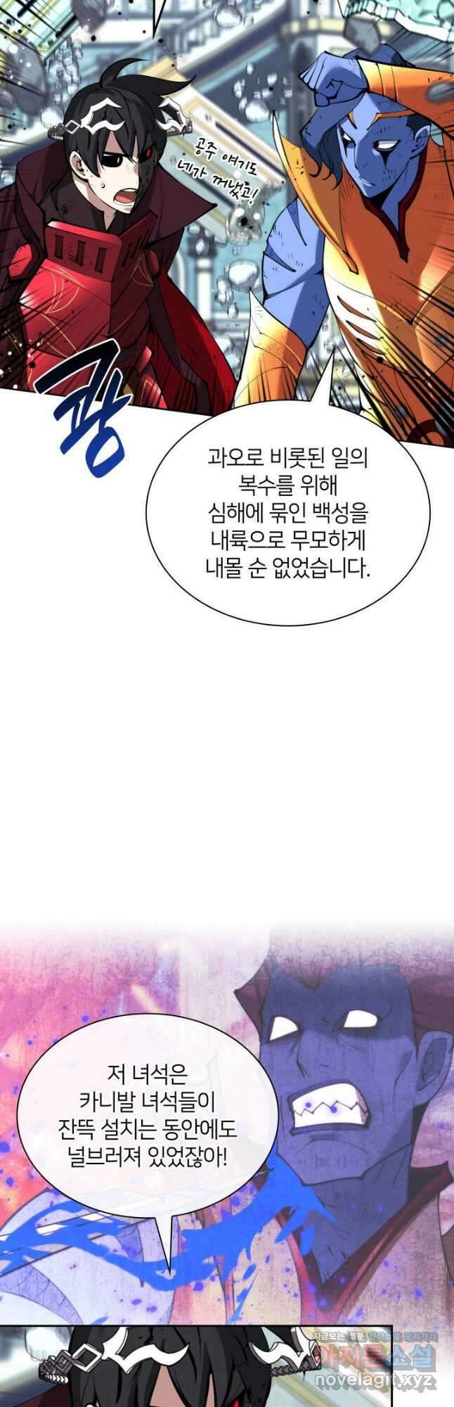 템빨(카카오) 236화 6