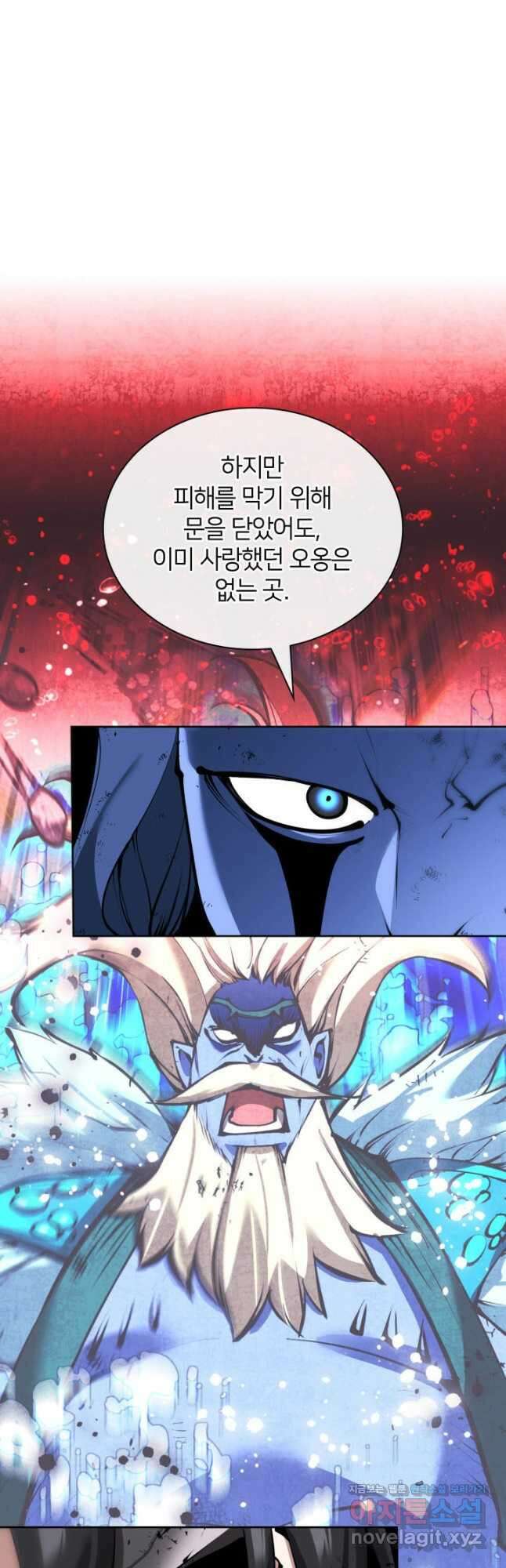 템빨(카카오) 236화 8