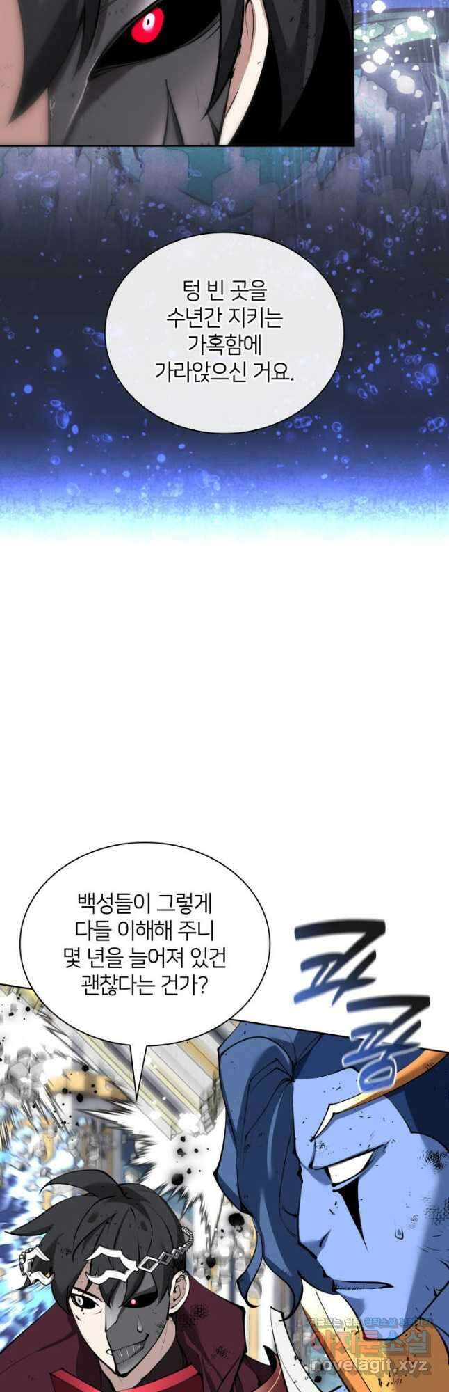 템빨(카카오) 236화 9