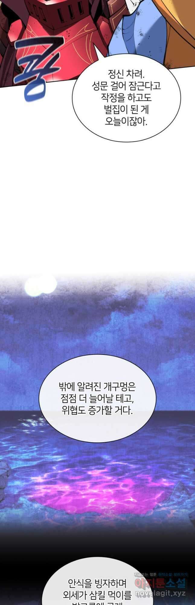 템빨(카카오) 236화 10