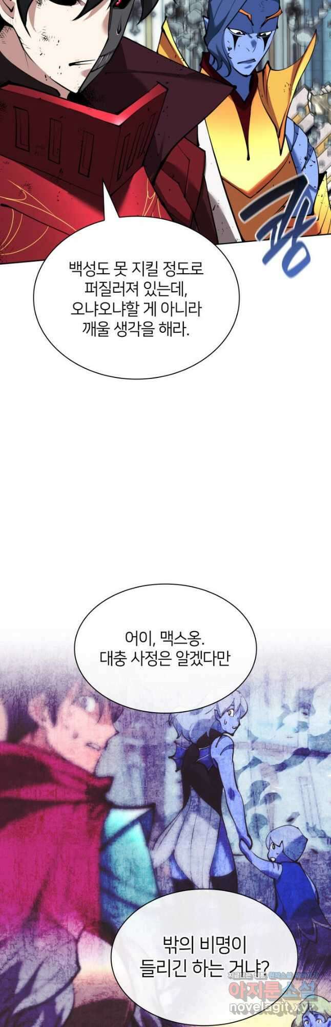 템빨(카카오) 236화 12