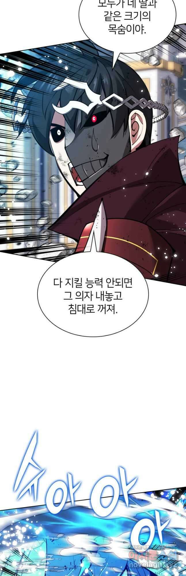 템빨(카카오) 236화 14