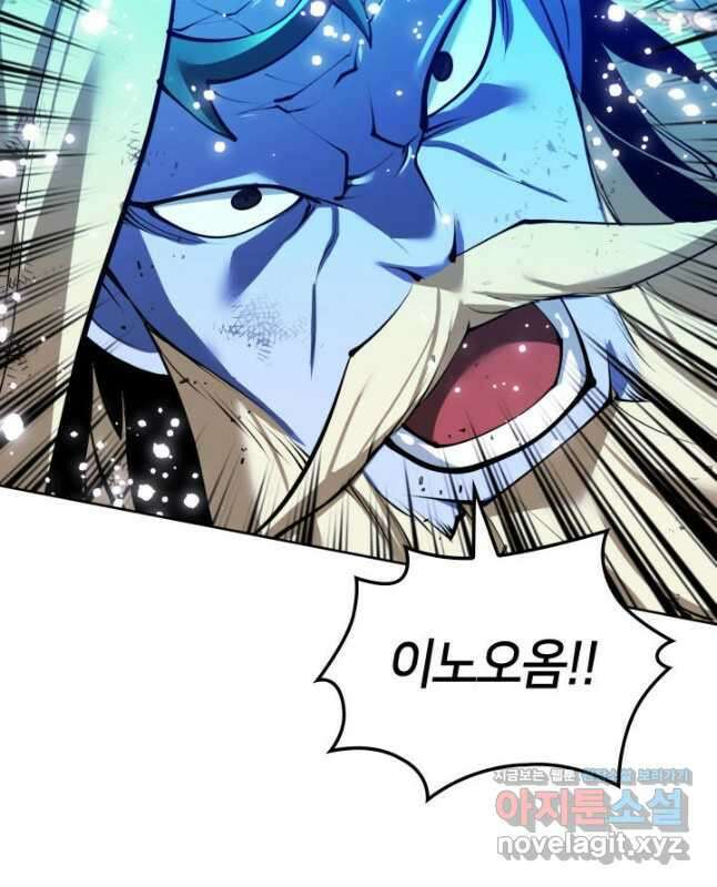 템빨(카카오) 236화 15