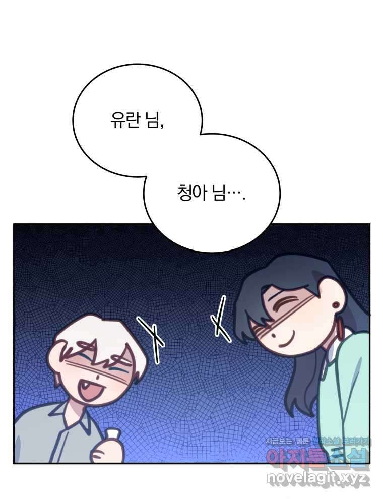 접경지역의 동물병원 108화 1