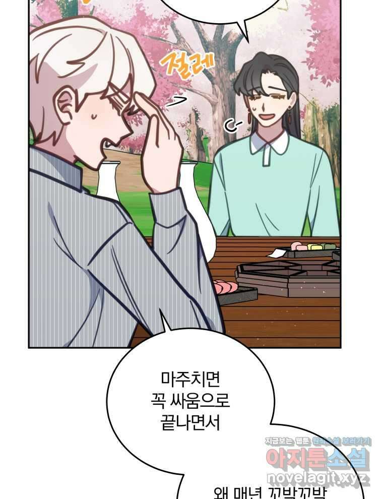 접경지역의 동물병원 108화 5