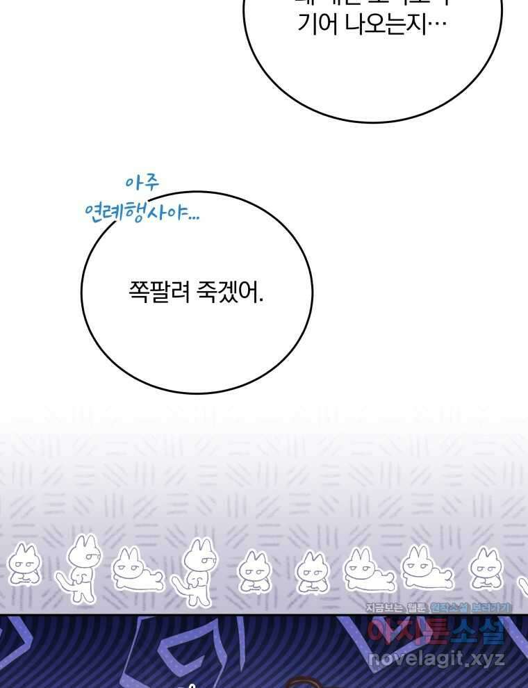 접경지역의 동물병원 108화 6