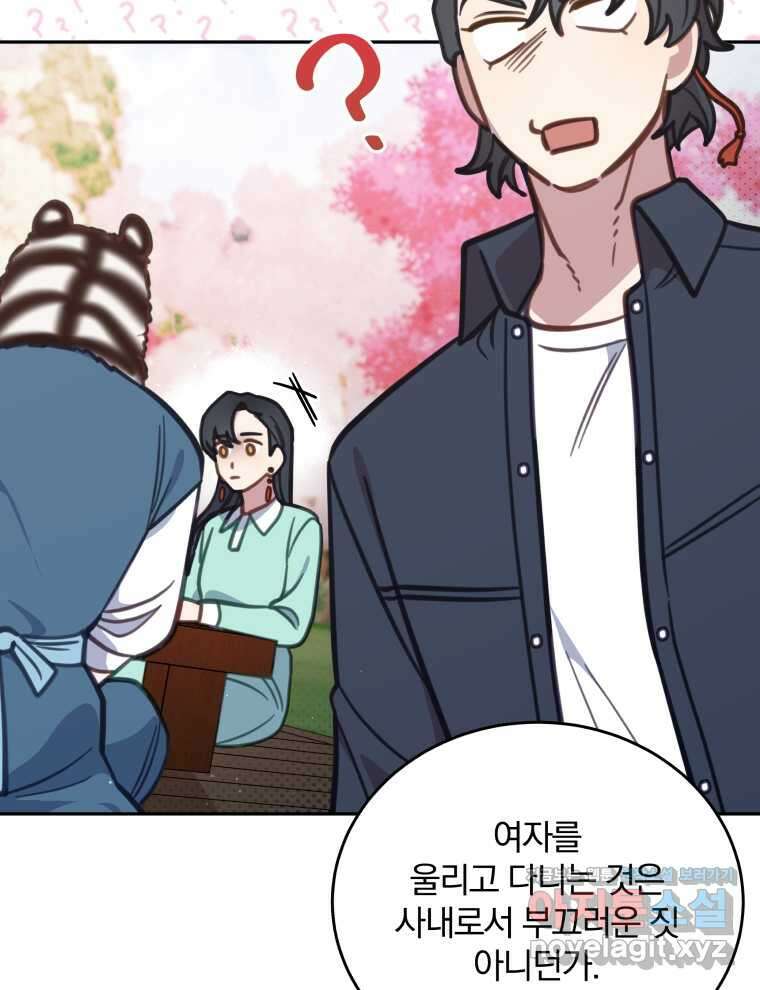 접경지역의 동물병원 108화 12