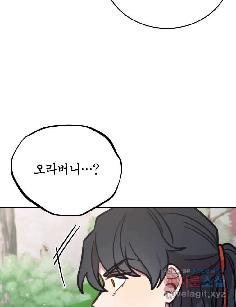 접경지역의 동물병원 108화 13