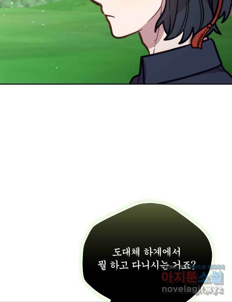 접경지역의 동물병원 108화 14