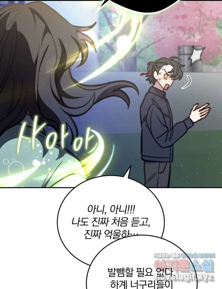 접경지역의 동물병원 108화 15