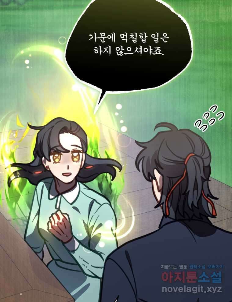 접경지역의 동물병원 108화 19