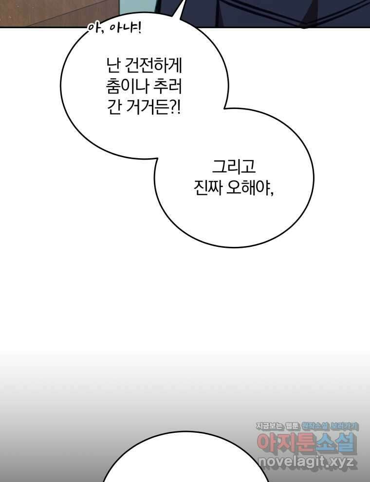 접경지역의 동물병원 108화 20