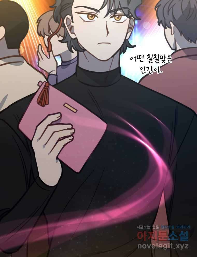 접경지역의 동물병원 108화 22