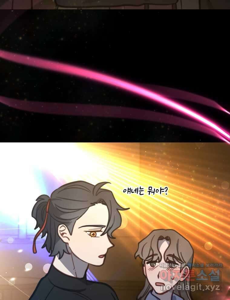 접경지역의 동물병원 108화 23