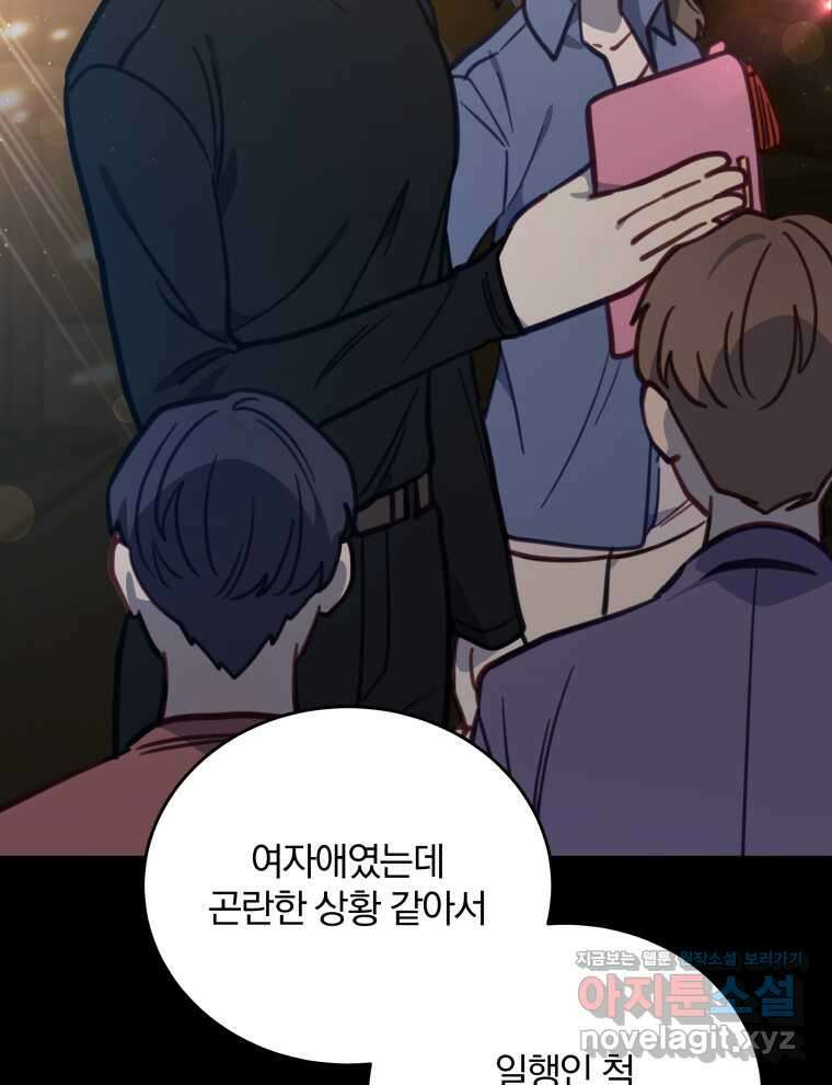 접경지역의 동물병원 108화 24