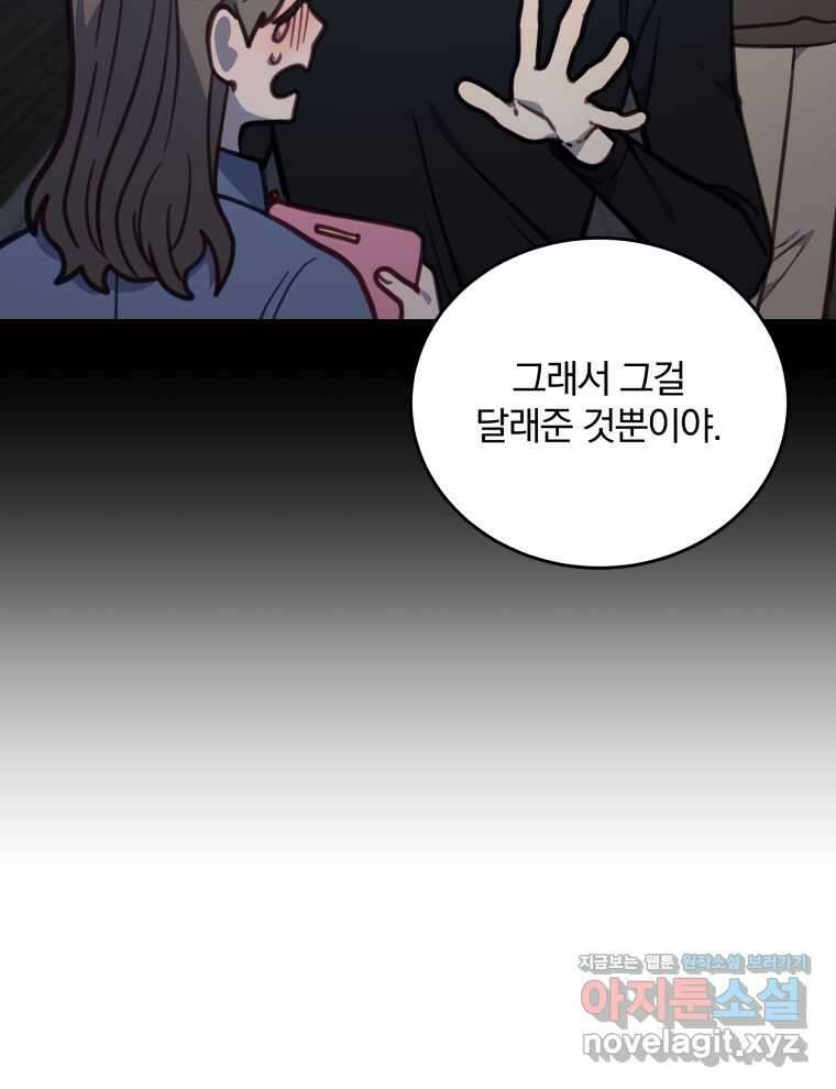 접경지역의 동물병원 108화 26